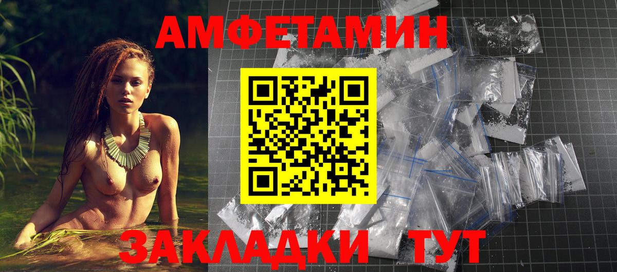 Amphetamine Розовый Златоуст