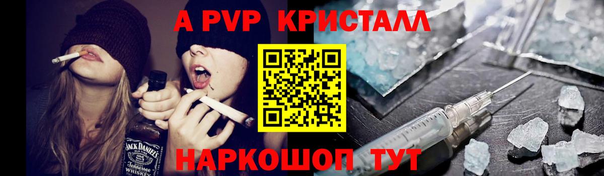 Златоуст  что такое наркотик  Вход с VPN  Alfa_PVP мука  Alfa_PVP мука 