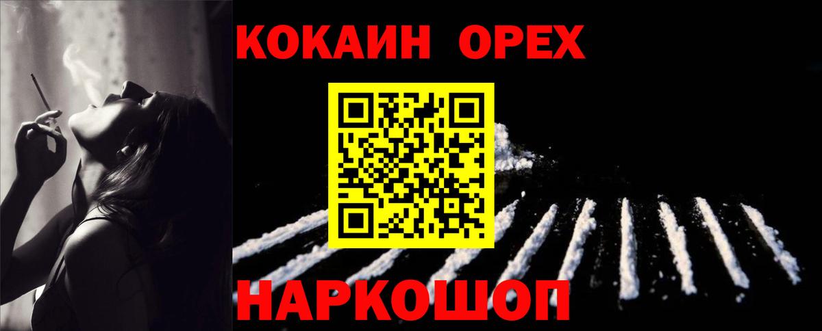 Кокаин 98% Златоуст