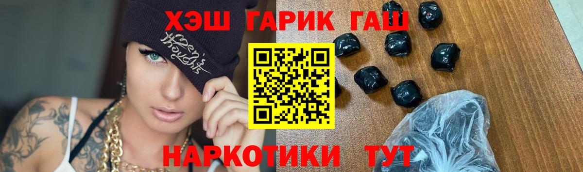 Гашиш  Вход с VPN  ГАШ VHQ  Златоуст  ГАШИШ VHQ 