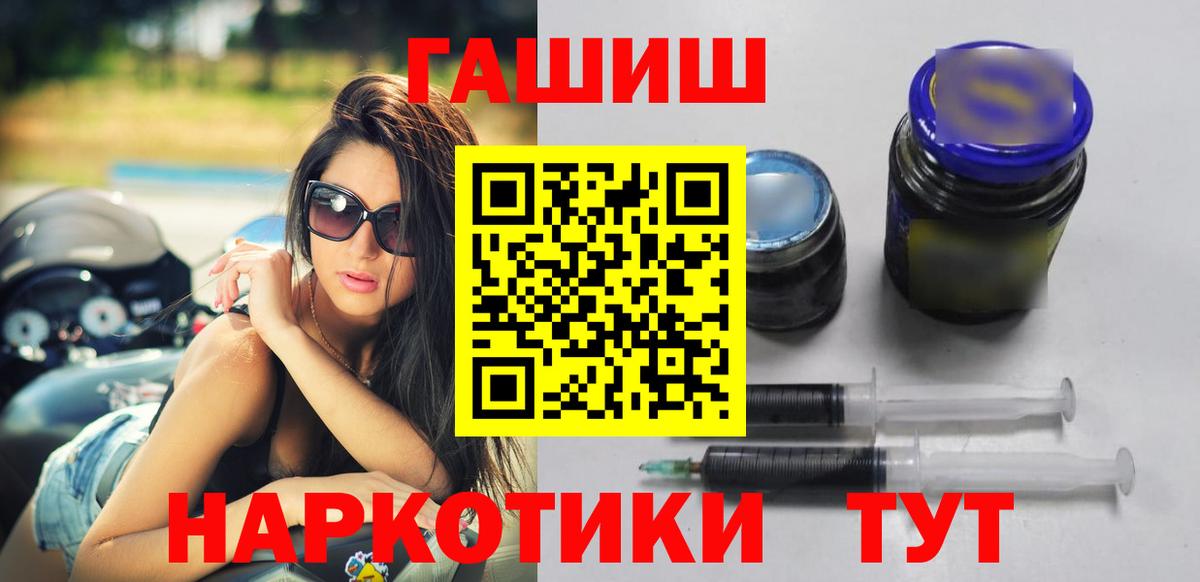 ГАШИШ Premium Златоуст