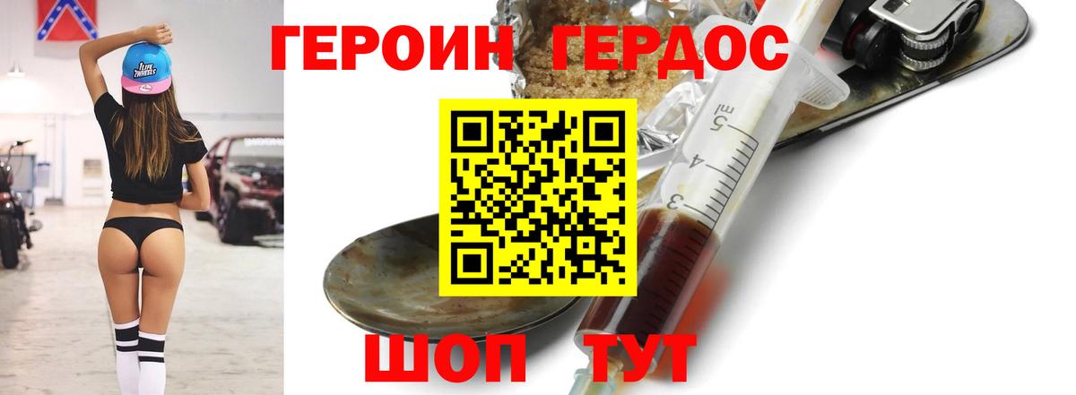Златоуст  Героин  Вход с VPN  Героин герыч 