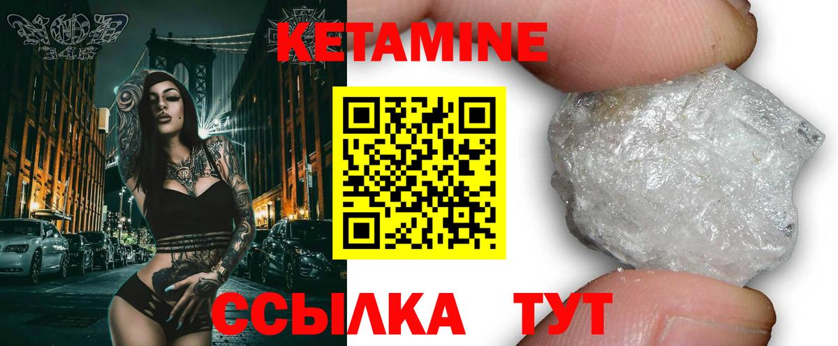 Златоуст  Кетамин VHQ  Кетамин ketamine  Вход с VPN 