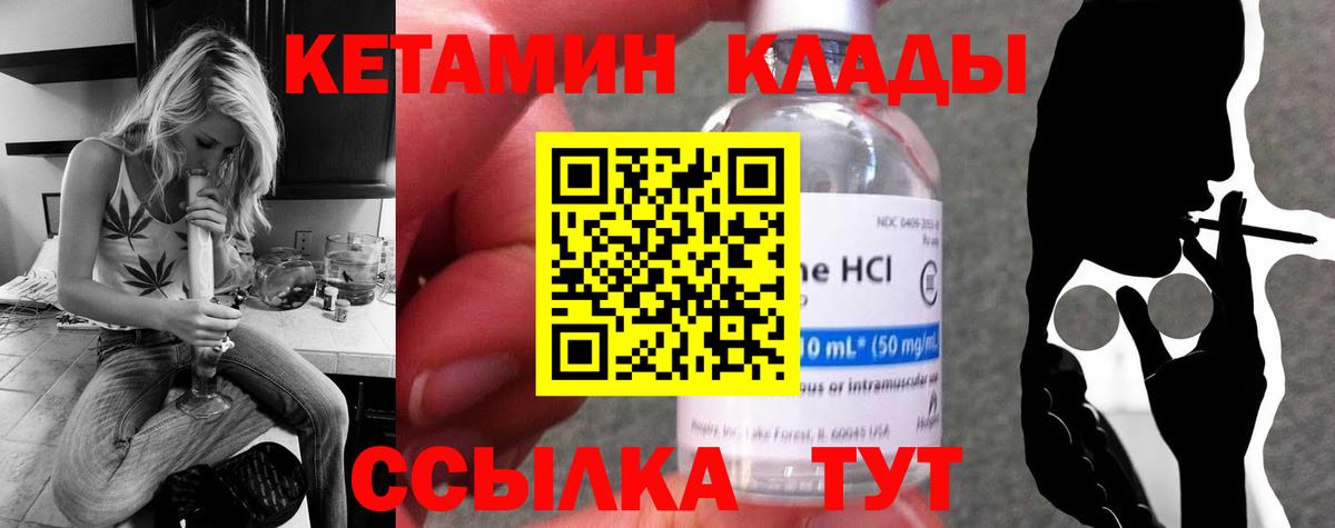 КЕТАМИН ketamine Златоуст