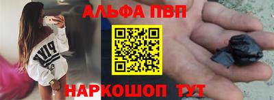 ALPHA PVP Лесосибирск
