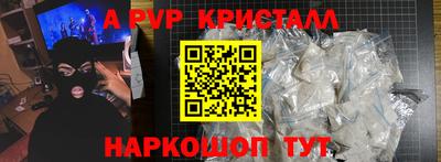 ALPHA PVP Лесосибирск