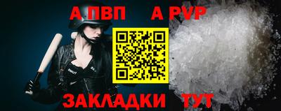 ALPHA PVP Лесосибирск
