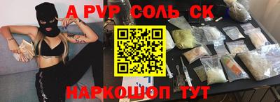 ALPHA PVP Лесосибирск