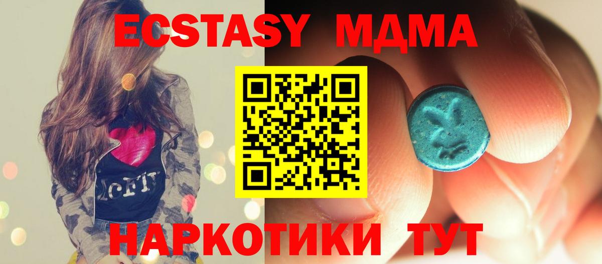 МДМА crystal  МДМА  Златоуст  Вход с VPN  MDMA кристаллы 