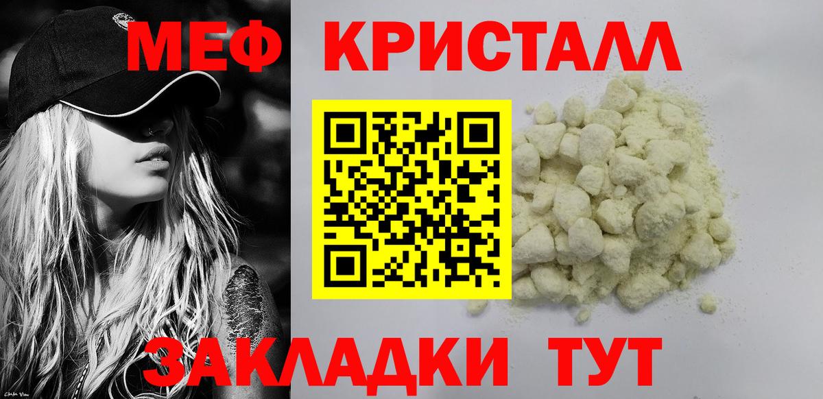 Мефедрон  Мефедрон  цены   Вход с VPN  МЯУ-МЯУ мука  Златоуст 