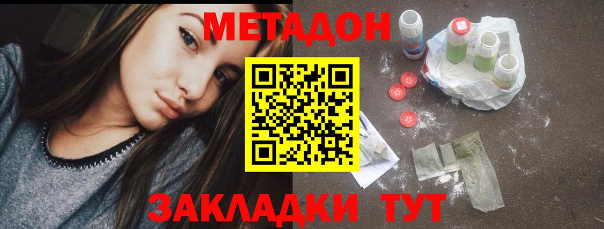 Метадон мёд Златоуст