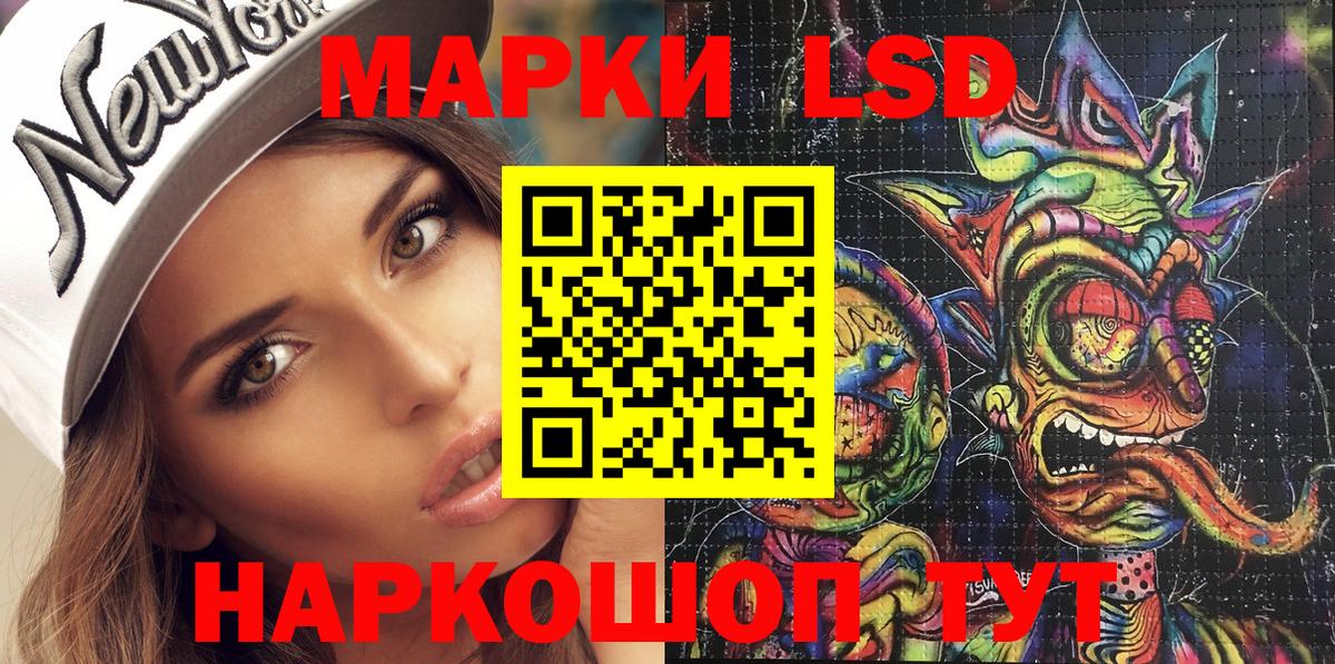 Наркотические марки 1,5мг  Вход с VPN  Златоуст 